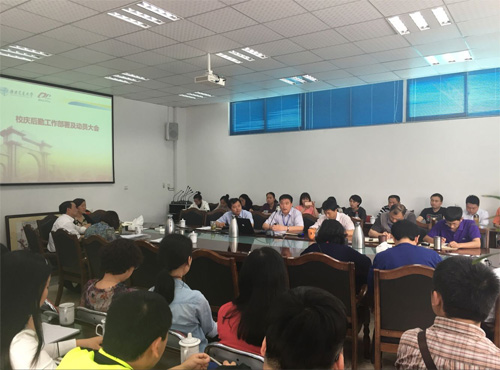 120周年校庆后勤工作部署及动员大会11.jpg 120周年校庆后勤工作部署及动员大会11.jpg