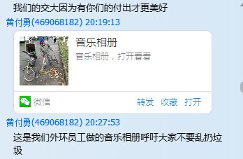 校园物业服务中心外环员工制作音乐相册呼吁大家爱护环境1.jpg 校园物业服务中心外环员工制作音乐相册呼吁大家爱护环境1.jpg