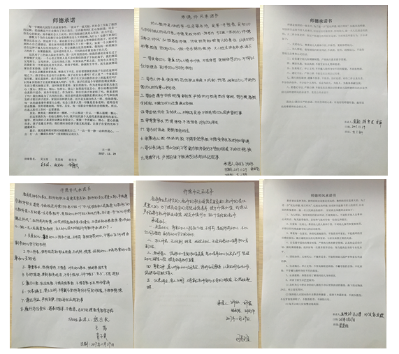 1512095276098020690.png 犀浦幼儿园师德承诺书1.png