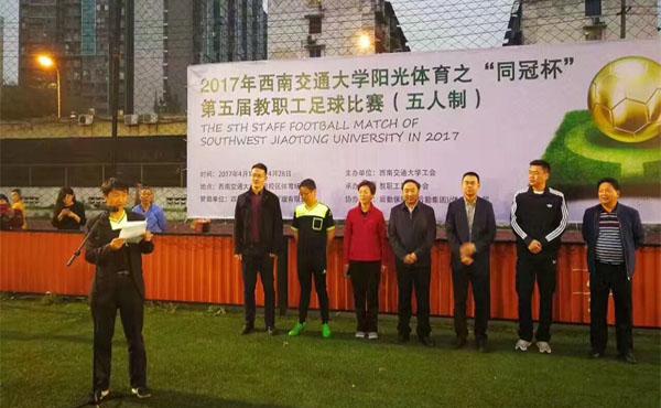 第五届教职工足球赛 后勤喜迎开门红22.jpg 第五届教职工足球赛 后勤喜迎开门红22.jpg