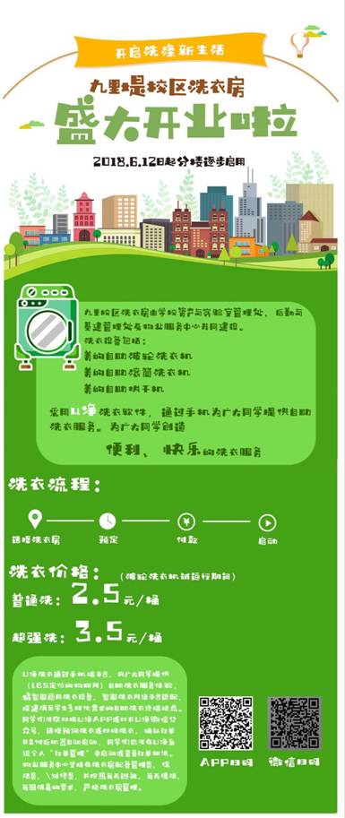 http://yanghua.swjtu.edu.cn/Download/UpImg/2018-6-14_777356776.jpg