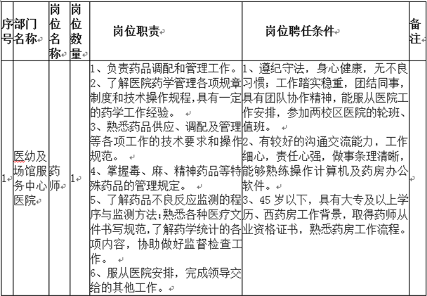 招聘截图_副本.png
