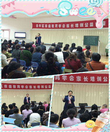 家长讲座11.jpg 家长讲座11.jpg